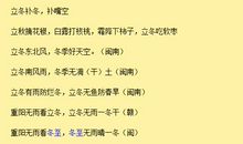 有关节气谚语