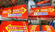 水库安全警示标语