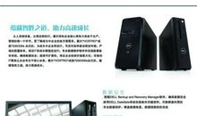 戴尔电脑广告标语