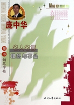 关于家庭的英语谚语