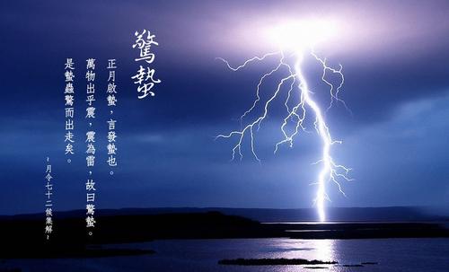 关于节气的谚语集