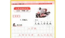 一年级也字造句大全