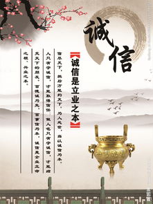 引述诚实的力量