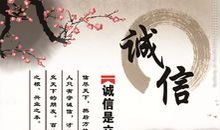 诚信的力量的名言名句