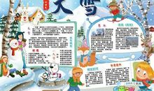 四年级下册关于农时谚语