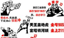 班级4字口号霸气