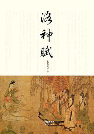 罗神赋中最美的句子[50句话]