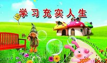 跑操口号霸气个性