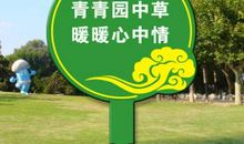 学校温馨宣传标语