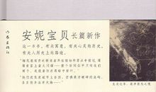 莲花安妮宝贝经典语录