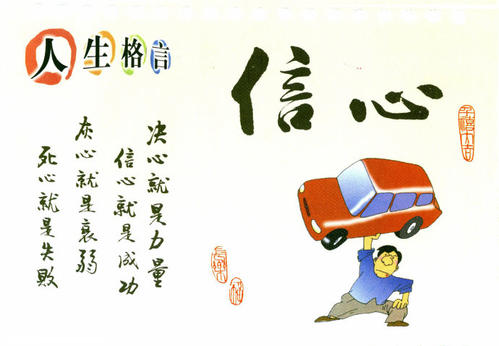 低调的生活格言