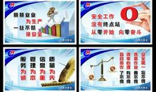 水库安全宣传标语