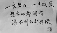 有关积极向上的诗句