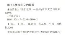 朱自清散文经典句子