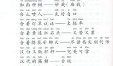 红楼梦人物歇后语大全