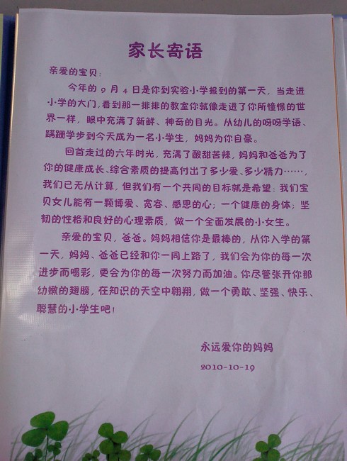 父母关于孩子一岁生日的贺词