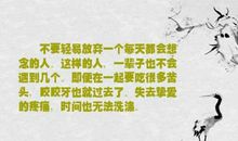 放弃与坚持句子