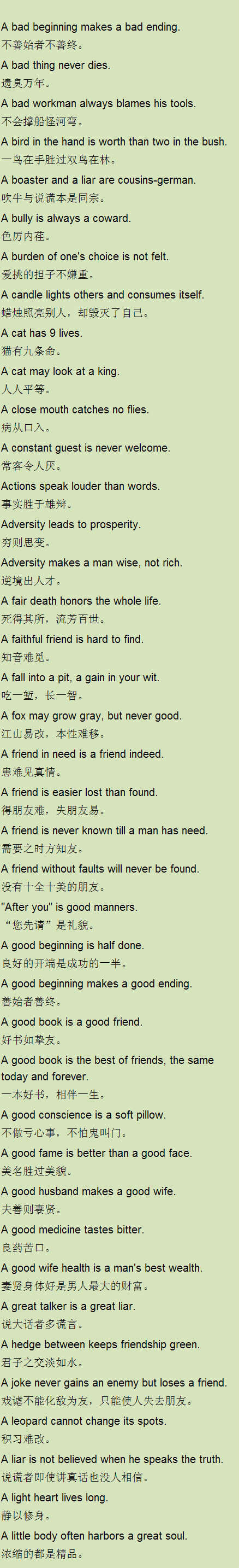 关于知识英语的谚语