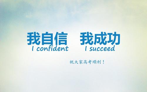 2020年高考励志词