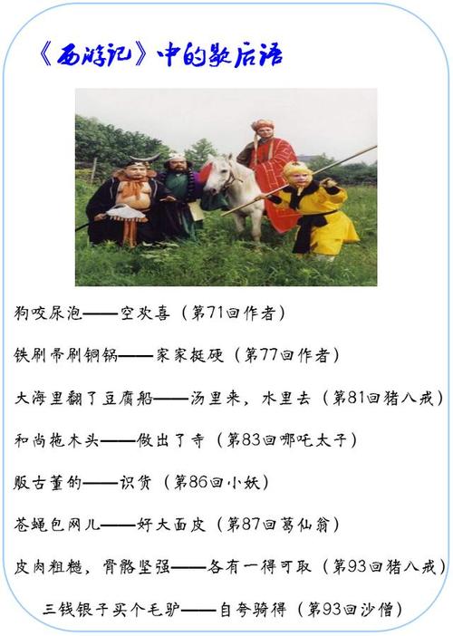 《红楼梦》中人物的寓言词