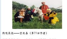 红楼梦中人物的歇后语