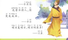 关于求知惜时的谚语