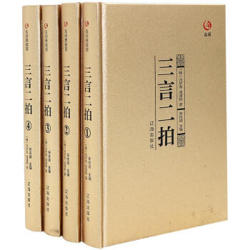 经世通言经典语录