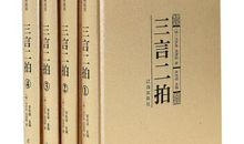 警世通言经典语录