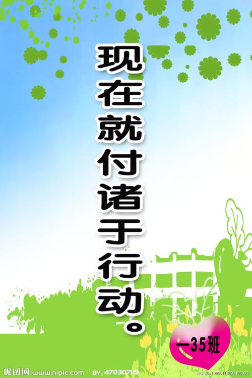 七年级口号收藏