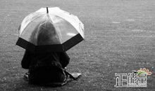 拒绝爱情的个性说说伤感