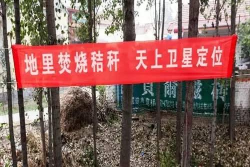 禁止焚烧秸秆的口号