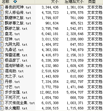 冰火魔术厨房经典语录