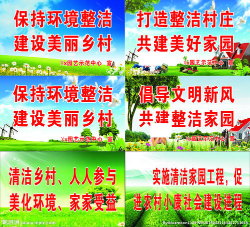 设计口号以保护环境