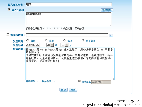 向妻子道歉的精选信息