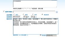 精选给老婆道歉短信