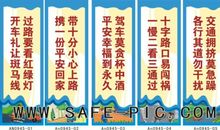 交通安全宣传标语集锦