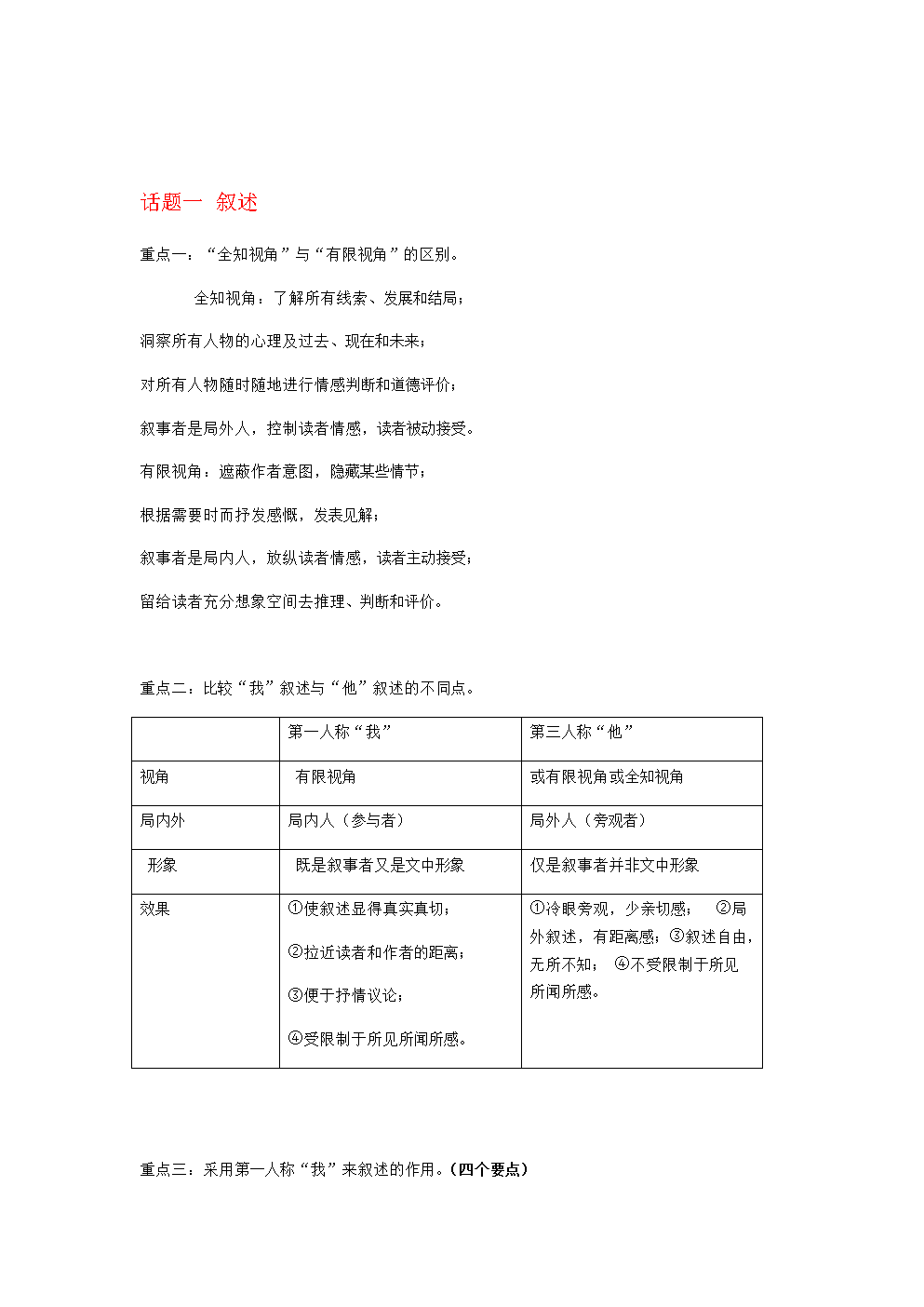 在夕阳下写拟人化的句子