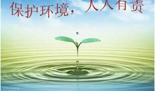 爱护环境的句子