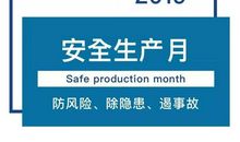 水上安全宣传标语