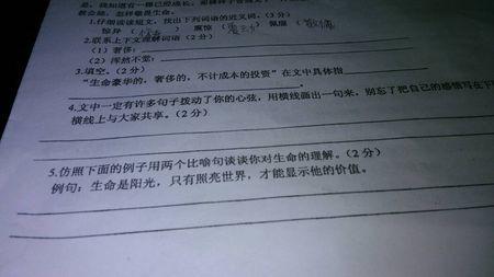 平行句子好段落