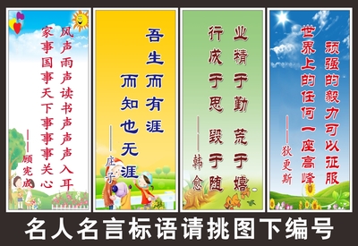 七年级上课的口号