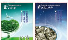 服装行业企业使命口号