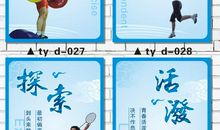 学校校运会宣传标语