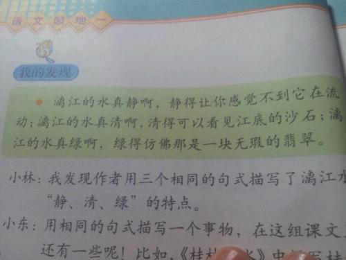 真理是一个平行的句子