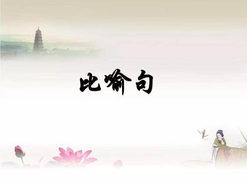 关于成长的隐喻