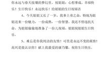 给领导生日祝福语简短