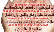 穆斯林祝福语大全