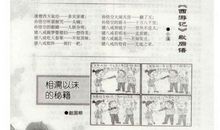 西游记里人物的歇后语