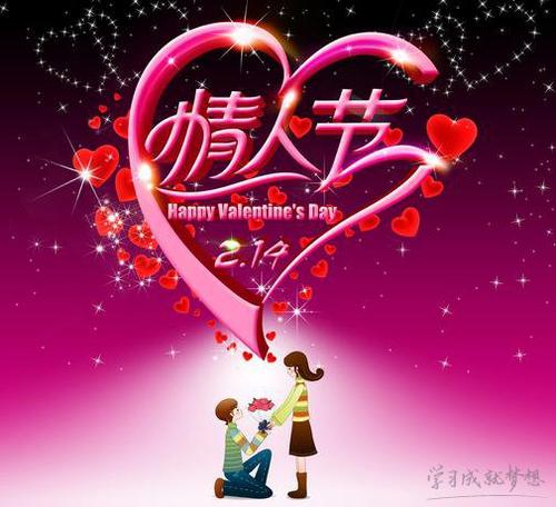 2019丈夫的情人节祝福
