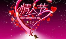 2019给老公的情人节祝福语